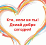 ВНИМАНИЕ!!! - Красносельский район