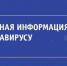 В Красноселье еще три человека заболели коронавирусом - Газета Красное Приволжье