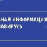 Ещё 5 человек заразились в Красносельском районе коронавирусом - KrasnoeNews.Ru