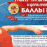 Начисление дополнительных баллов при поступлении в ВУЗы за выполнение нормативов комплекса ГТО - Красносельский район