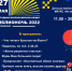 Красноселы присоединятся к Всероссийской акции «Библионочь-2022» - KrasnoeNews.Ru