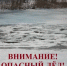 Жизнь дороже улова. - Газета Красное Приволжье