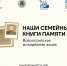 В Красносельской школе организована акция к Дню Победы - KrasnoeNews.Ru