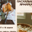 В Красном-на-Волге откроется Пасхальная ярмарка - KrasnoeNews.Ru