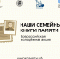 В Красносельской школе организована акция ко Дню Победы - KrasnoeNews.Ru