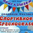 Красноселы дружно встретят Первомай в центре поселка - KrasnoeNews.Ru