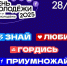В Красном пройдут мероприятия ко Дню молодёжи - KrasnoeNews.Ru