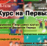 Красносельское Движение Первых ждет юных и талантливых - KrasnoeNews.Ru