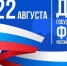 В Красноселье отмечают День флага России - KrasnoeNews.Ru