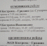 Общественный транспорт переходит на зимнее расписание - KrasnoeNews.Ru