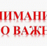 Ситуация в д. Шолохово Красносельского округа находится на контроле - Газета Красное Приволжье