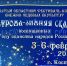 Фотофакт: красноселы - на фестивале «Кострома - зимняя сказка» - KrasnoeNews.Ru