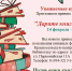 В Красноселье стартует акция «Дарите книги с любовью» - KrasnoeNews.Ru