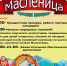 В воскресенье красносёлы гуляют Масленицу - KrasnoeNews.Ru